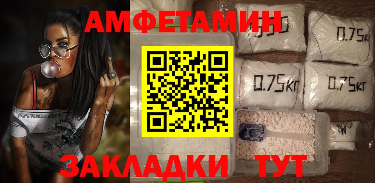 Советский  АМФ  АМФ  Амфетамин VHQ  Вход с VPN 