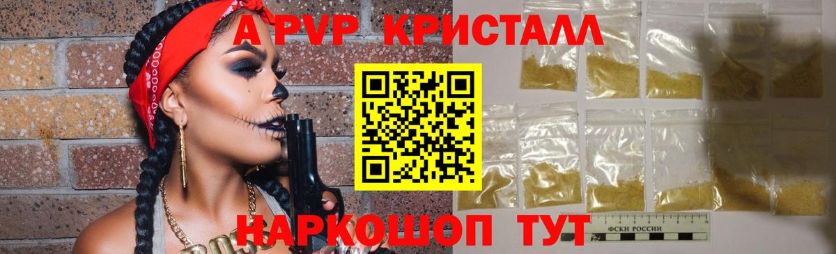 A-PVP СК Советский