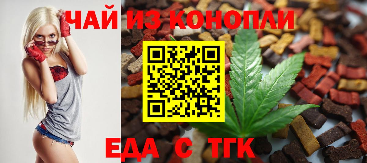 Cannafood конопля  Вход с VPN  Советский 