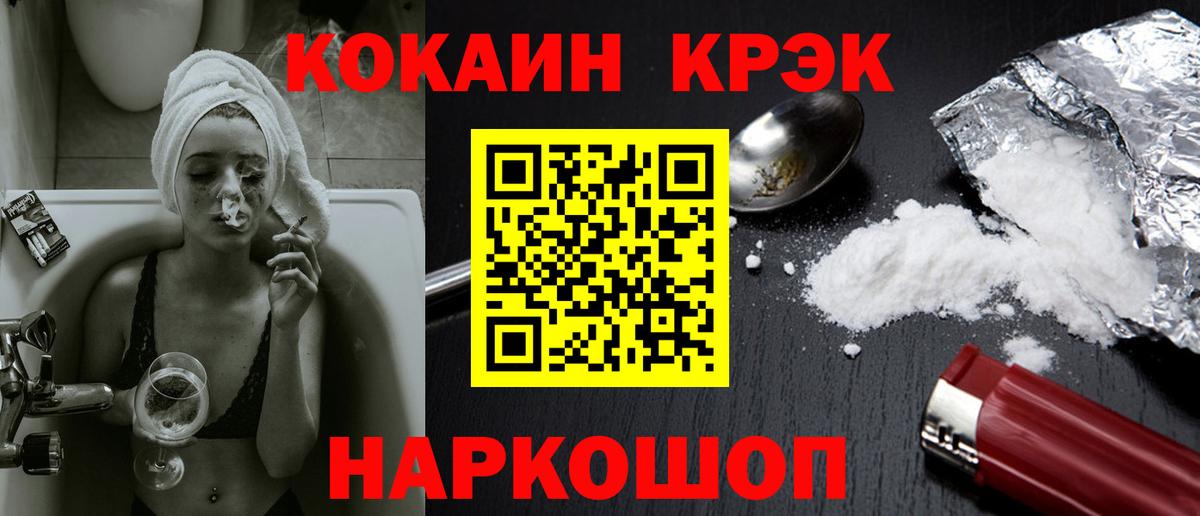 Советский  Кокаин Эквадор  Вход с VPN  Cocaine Боливия 