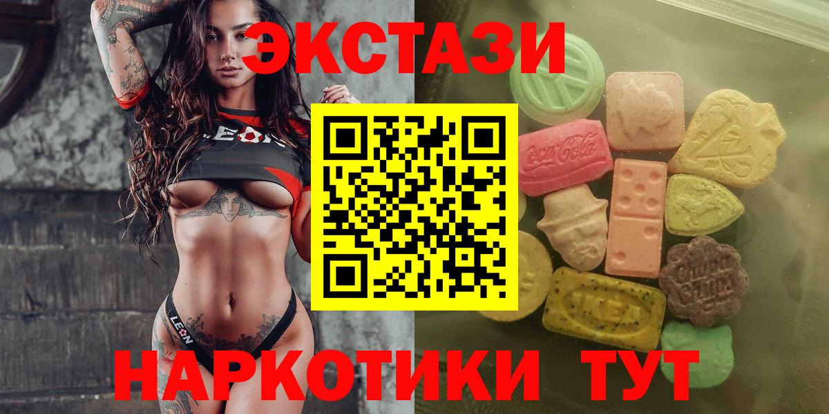 Ecstasy таблы Советский