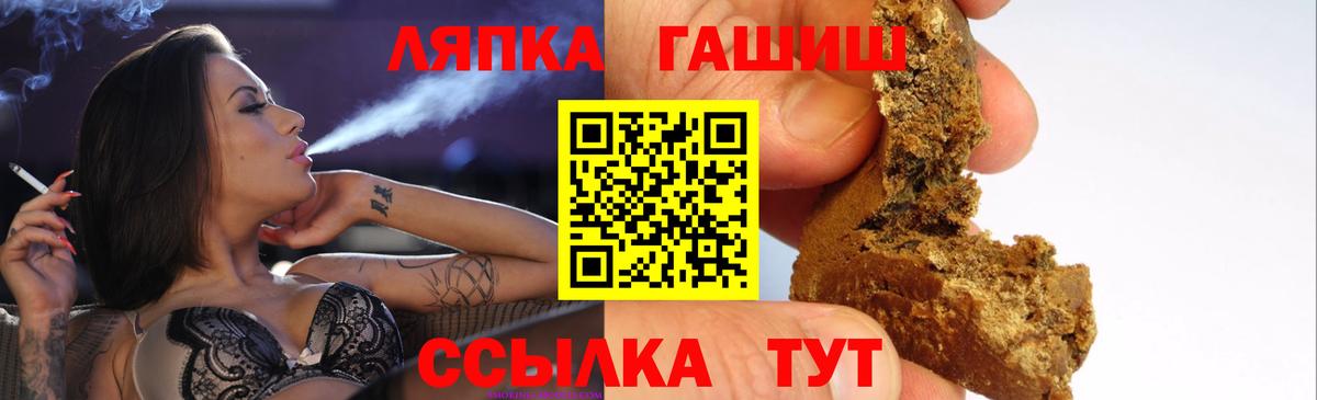 Гашиш ice o lator  ГАШИШ VHQ  Вход с VPN  ГАШИШ  закладка  Советский 