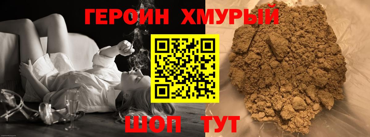 Героин афганец Советский