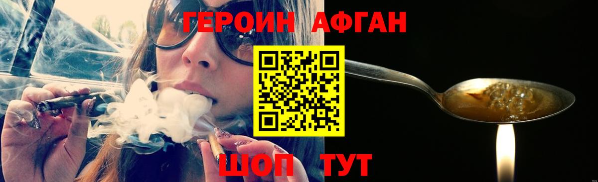 Героин  Героин Heroin  Вход с VPN  Советский 
