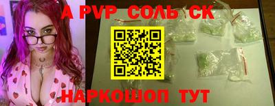 стафф Пугачёв