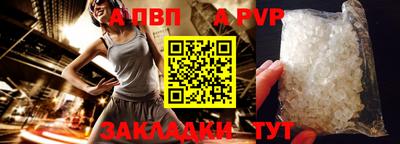 ALPHA-PVP Пыть-Ях