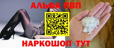 ALPHA-PVP Пыть-Ях
