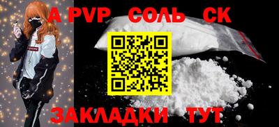 ALPHA-PVP Пыть-Ях