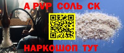 ALPHA-PVP Пыть-Ях
