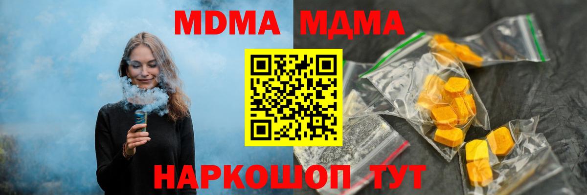 МДМА Molly Советский