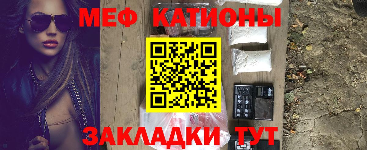 Советский  Меф  Вход с VPN  Меф мяу мяу    ССЫЛКА  МЕФ кристаллы 