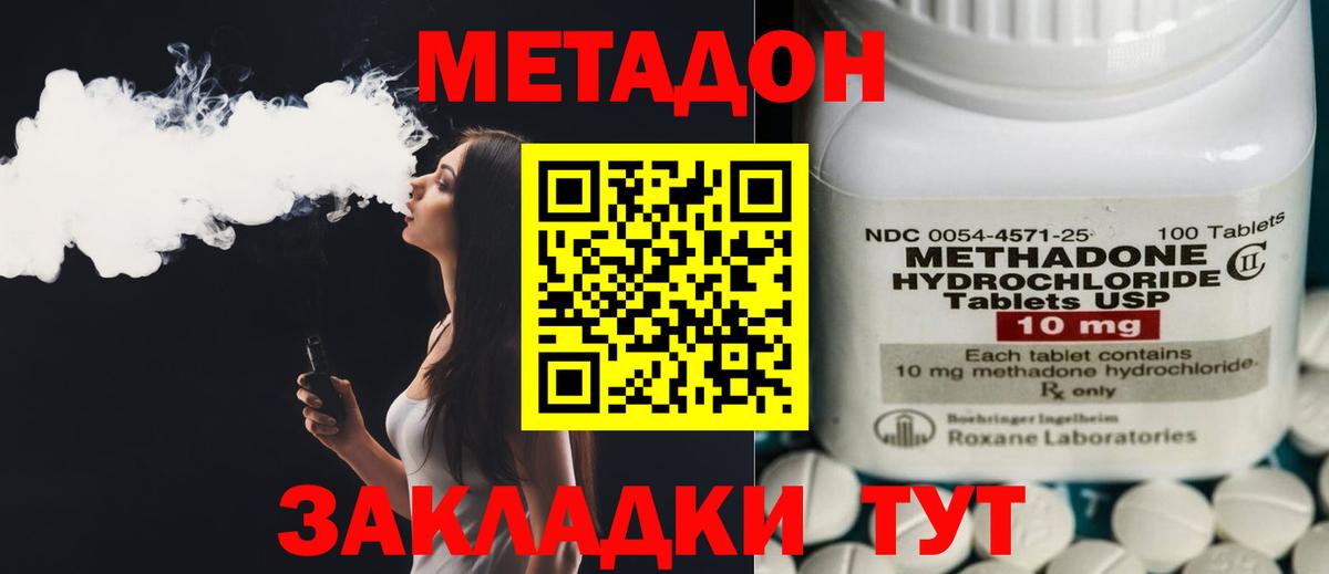 МЕТАДОН мёд Советский