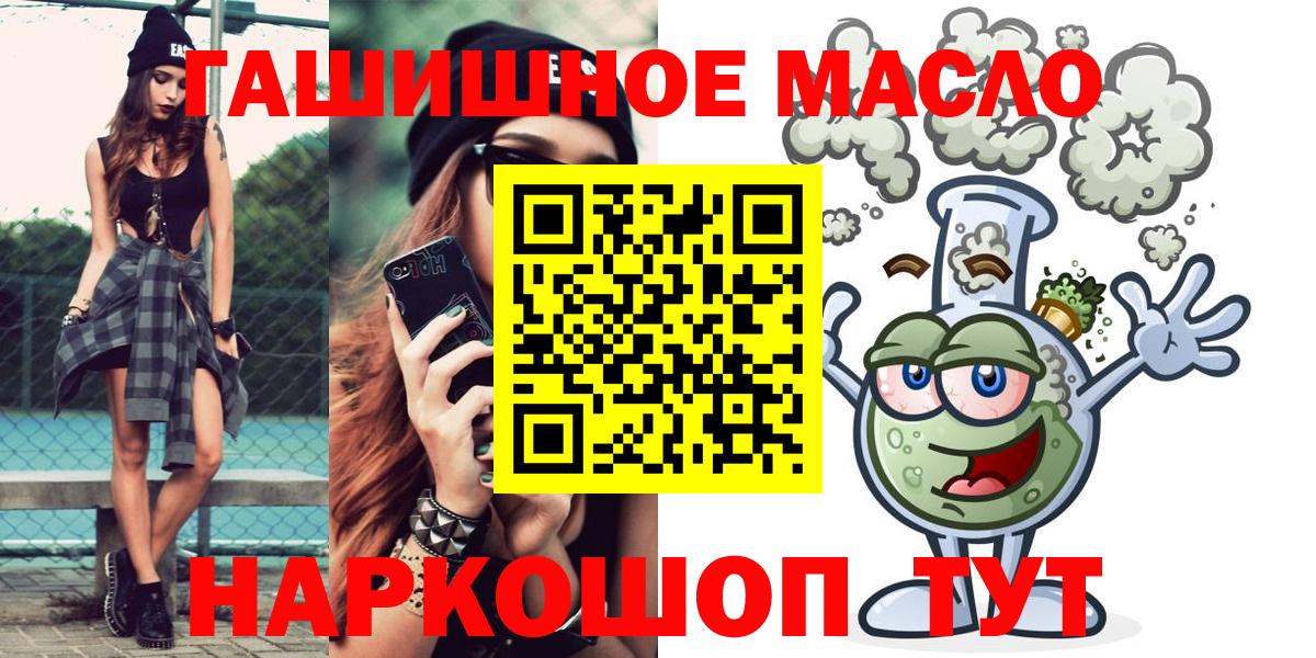 ТГК концентрат  Вход с VPN  Советский 